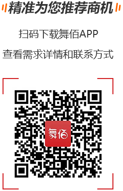 扫二维码下载舞佰APP