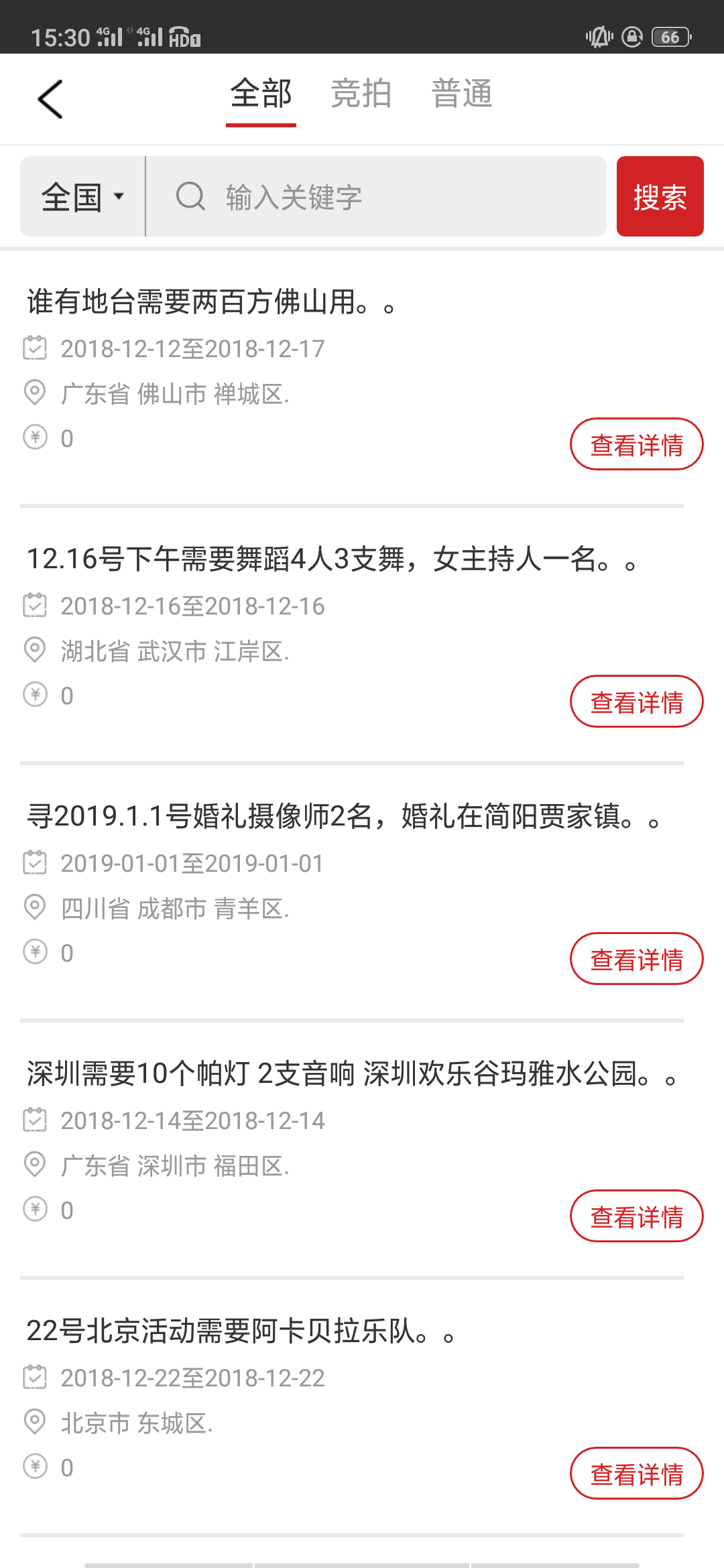 舞佰