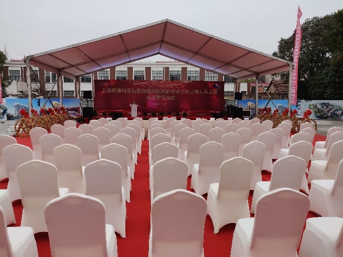上海肺科医院开工奠基仪式-舞台灯光设备租赁_舞美音响背景租赁_舞台