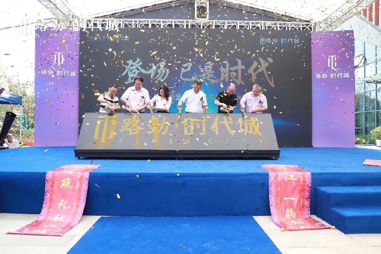 鎏金沙启动仪式