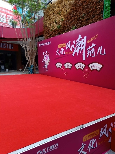 普通红地毯,平纹地毯,大红地毯,庆典展览地毯-舞台灯光设备租赁_舞美