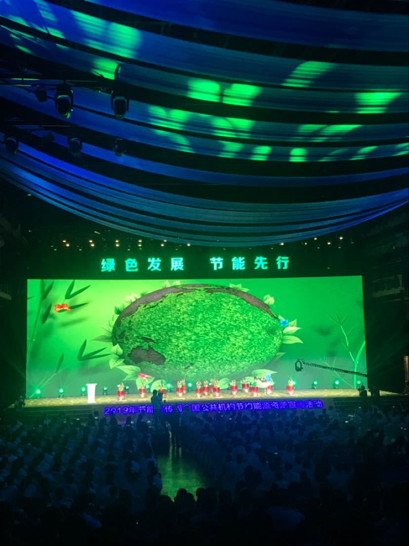 节能环保周-舞台灯光设备租赁_舞美音响背景租赁_舞台搭建led灯租赁