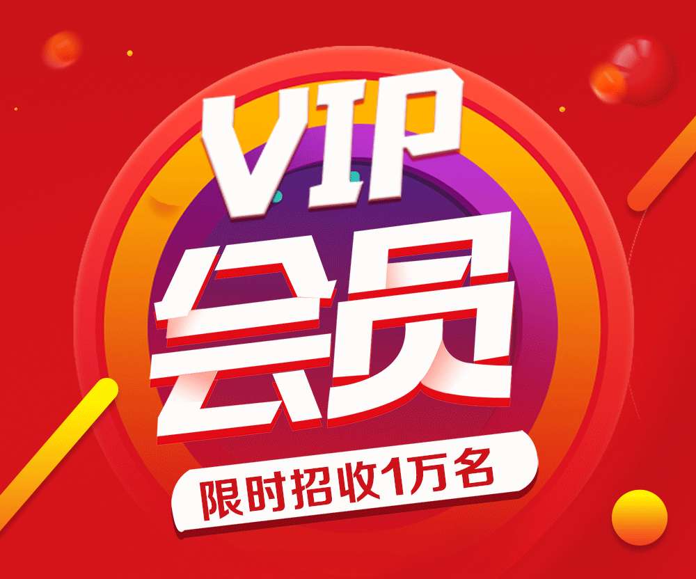 37攻城掠地礼包领取|37攻城掠地,超级会员服务送大礼