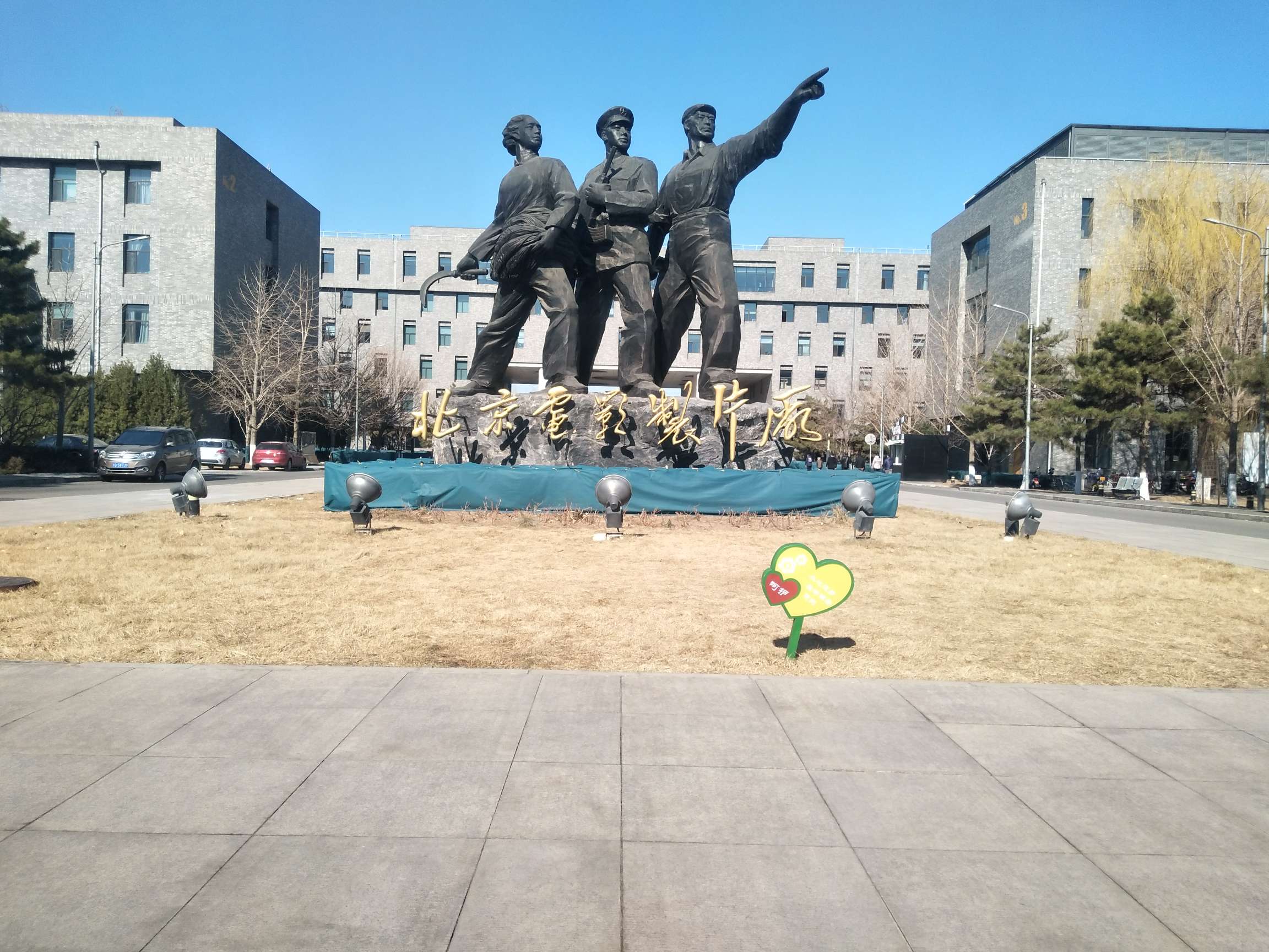        北京电影制片厂