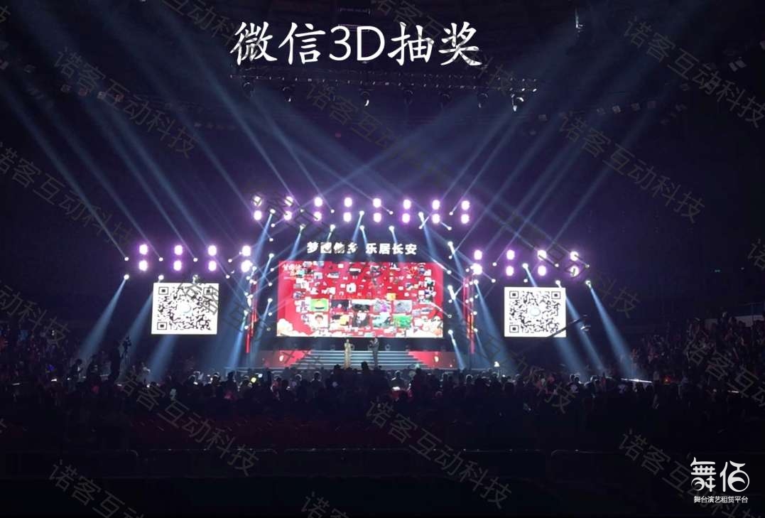 微信投票 微信抽奖 微信上墙 微信摇一摇互动游戏 微信抢红包 微信