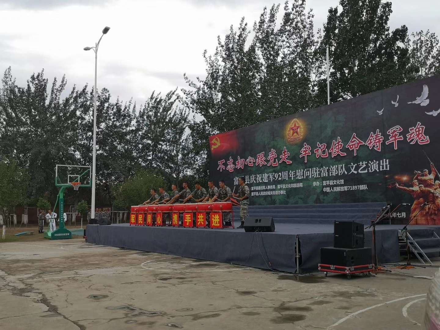 富平县庆祝建军92周年慰问驻富部队文艺演出-舞台灯光设备租赁_舞美