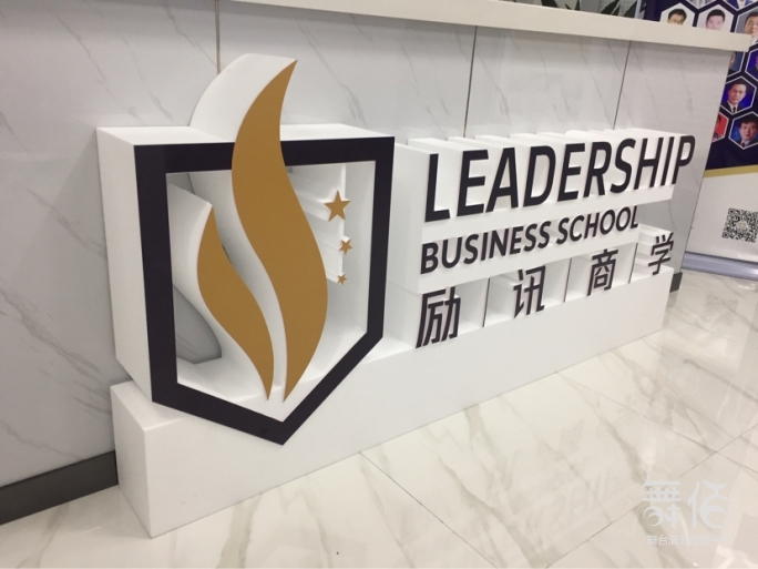 专业定制 活动立体落地泡沫字-舞台灯光设备租赁_舞美音响背景租赁