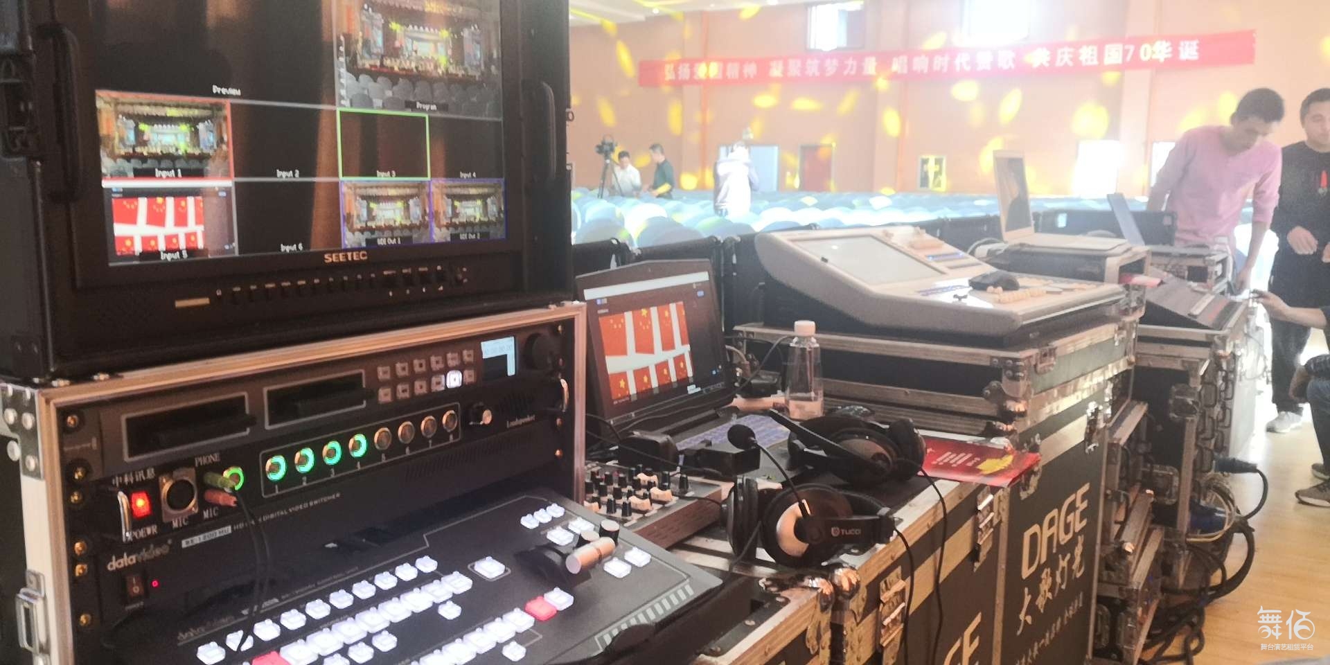 导播网络直播-舞台灯光设备租赁_舞美音响背景租赁_舞台搭建led灯租赁