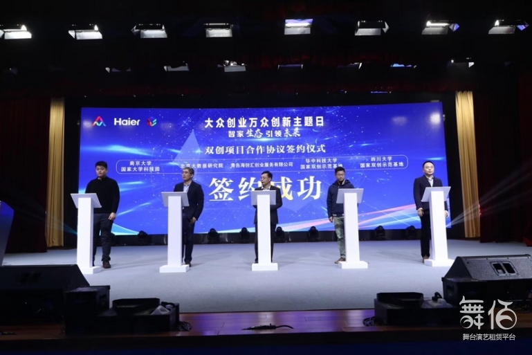 电子签约pad签约台ipad签约签约仪式