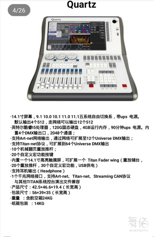 触摸石英小老虎租赁演出租赁灯光控台