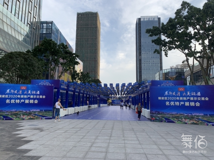 重庆铜梁房交会