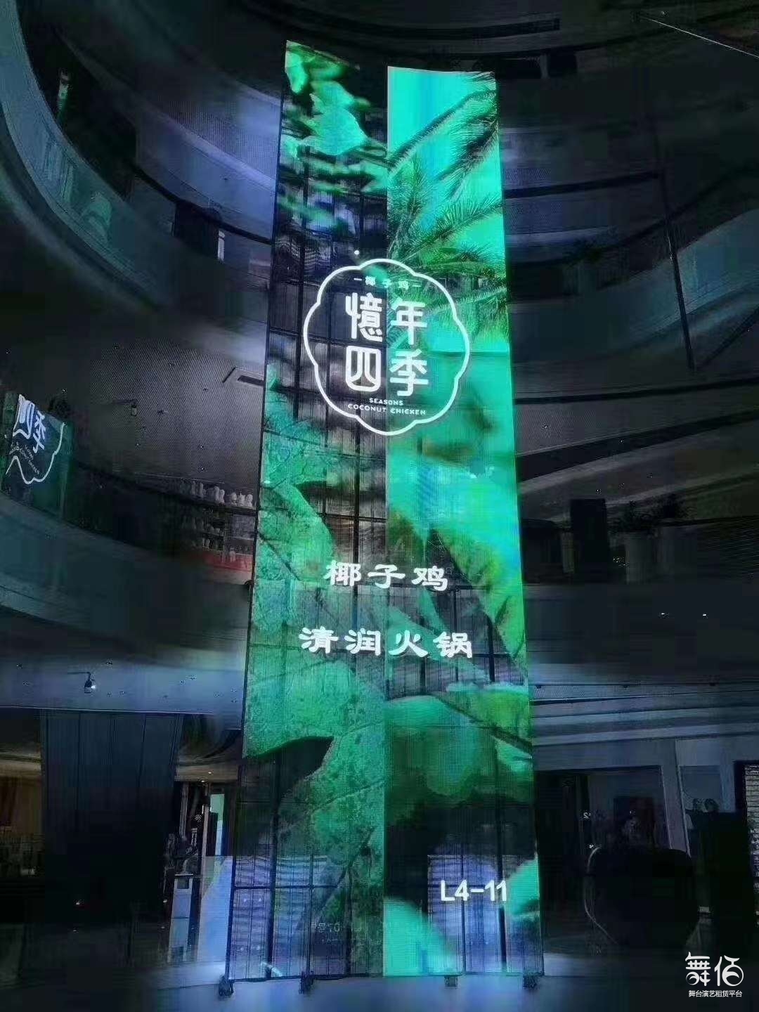 透明屏(冰屏-舞台灯光设备租赁_舞美音响背景租赁_舞台搭建led灯租赁