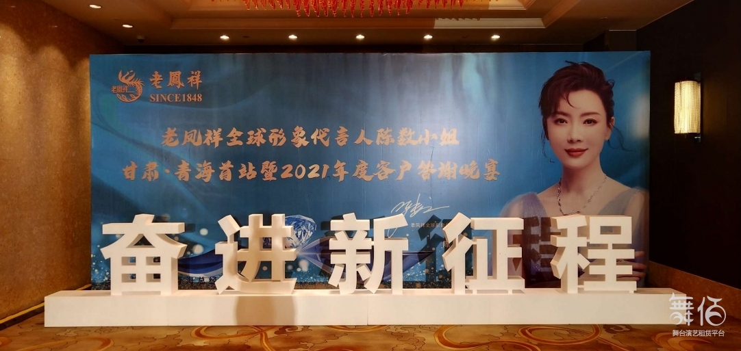 立体字,造型字,道具-舞台灯光设备租赁_舞美音响背景租赁_舞台搭建led